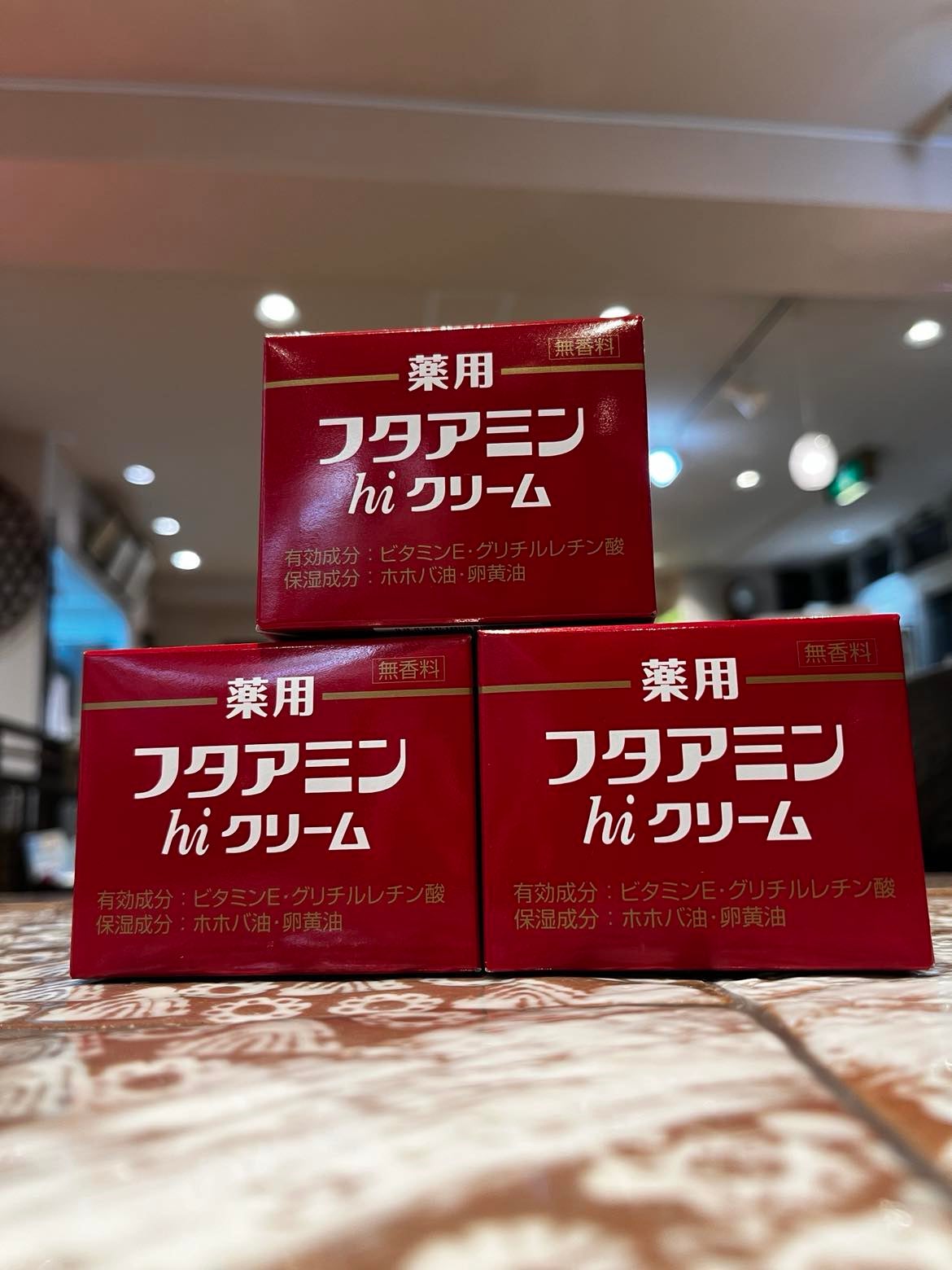 フタアミンhiクリーム | 横浜漢方サント薬局オンラインショップ